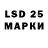 LSD-25 экстази кислота kolpo Faiyaz