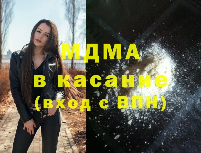 MDMA кристаллы Калязин