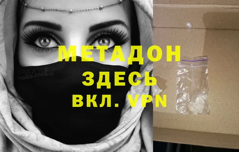 МЕТАДОН methadone Калязин