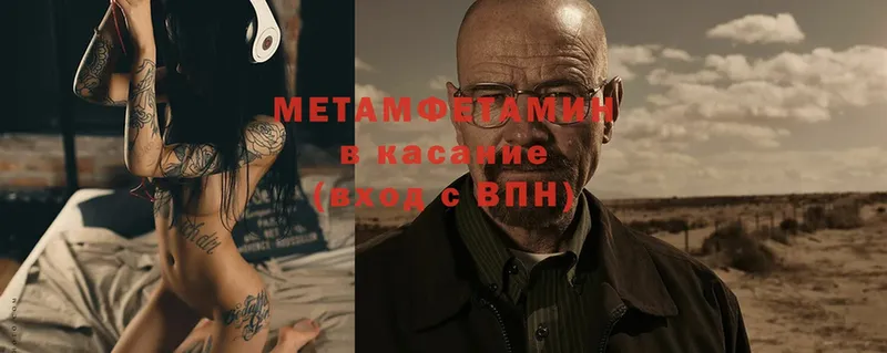 Метамфетамин кристалл  Калязин 